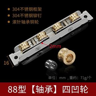 浦恒8窗户轨道型铜凹新品 轮塑钢门窗滑轮滚轮不锈钢移门 轮配8M