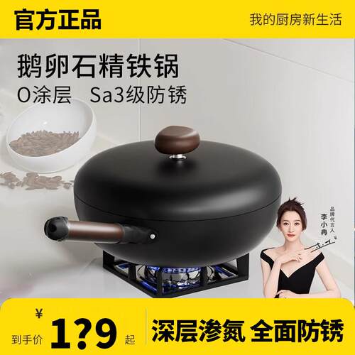 velosan温仑山鹅卵石精铁锅不粘锅老式炒锅家用炒菜防锈无涂层锅
