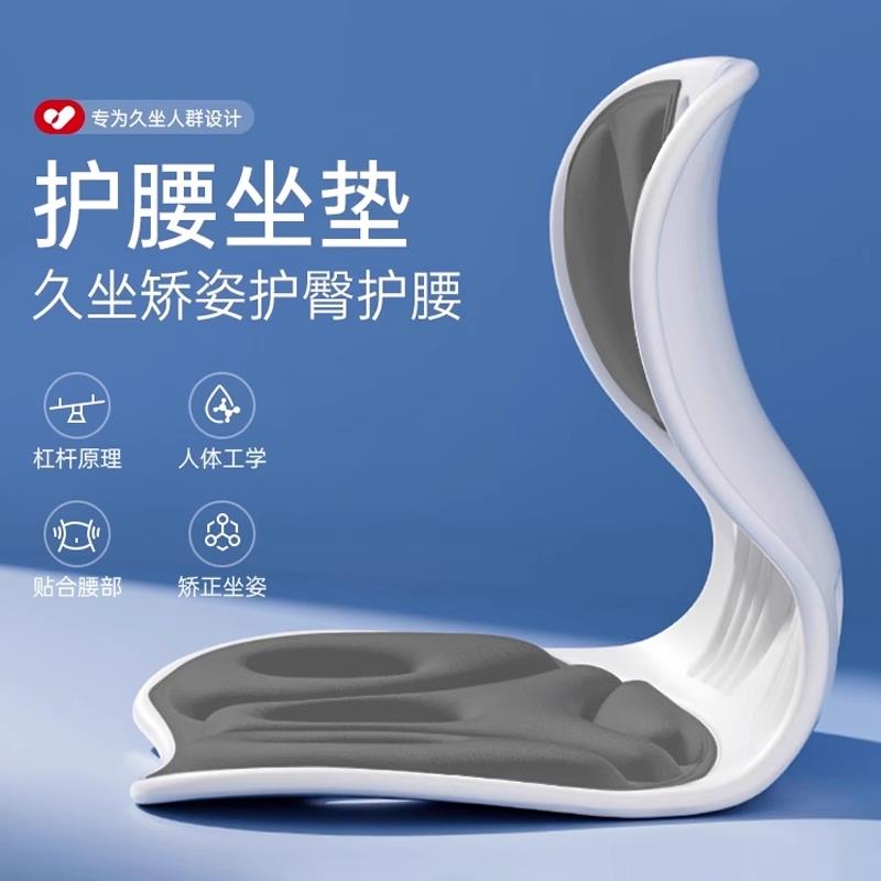 护腰坐垫靠背一体人体工学坐姿椅子办公室工位久坐神器腰部支撑托