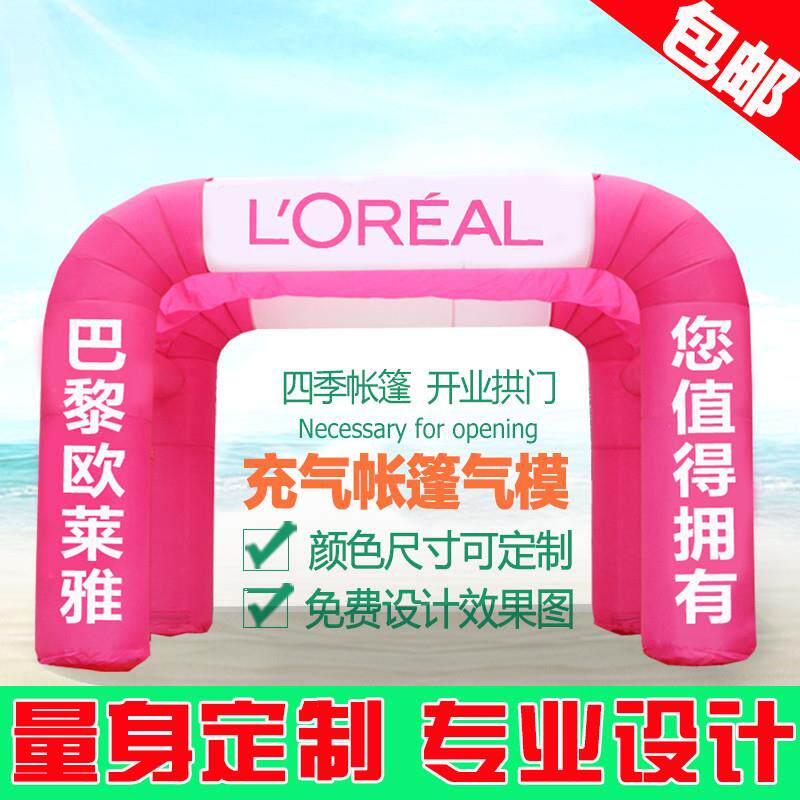 充气拱门帐篷双联彩虹门气模方形气拱门开 ??业庆典户外活动免费