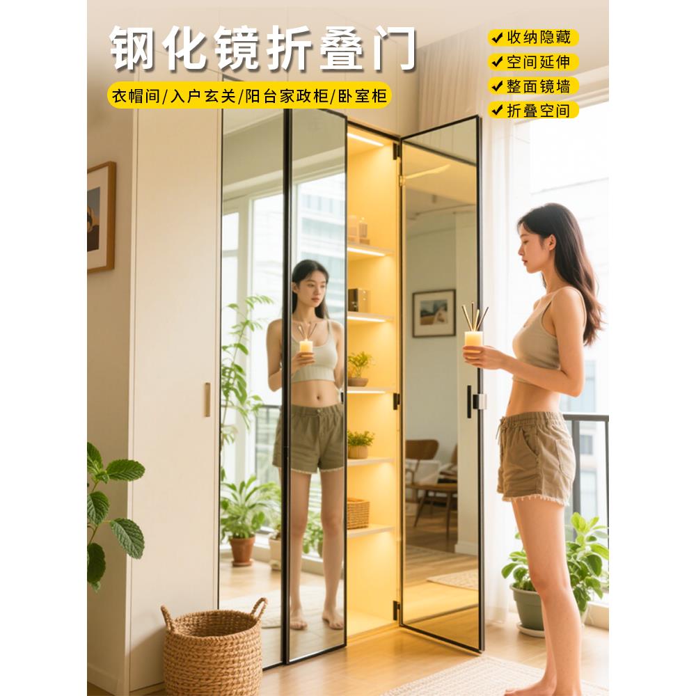 超白银镜子折叠门镀膜钢化玻璃衣柜步入式储藏室镜子滑动门橱柜门