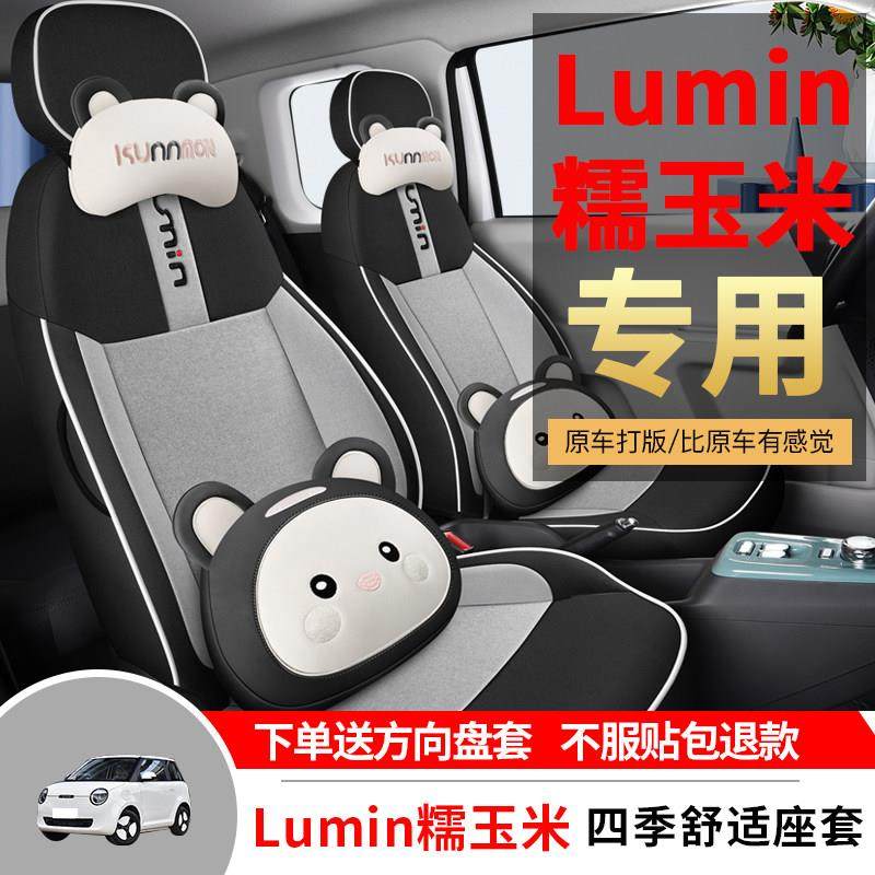 长安糯玉米专用汽车座套四季通用全包围坐垫lumin亚麻专用座椅套,汽车用品/电子/清洗/改装,专车专用座套/座垫,淘宝优惠券,粉丝福利购,淘宝优惠卷