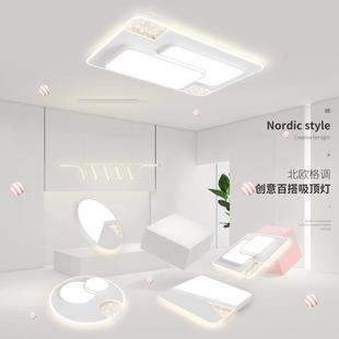 北欧星空设计智能吸顶灯创意几何线条家用多户型灯具系列套餐 时尚