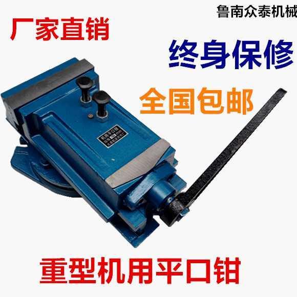 包邮 重型机用平口钳4 5 6 8 10 12寸摇臂钻铣刨床台钻台钳台虎钳