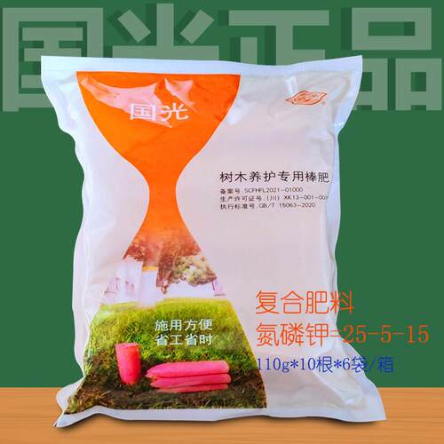 国光棒肥树木养护复合肥料氮磷钾肥果树复合肥缓释肥古树复壮肥