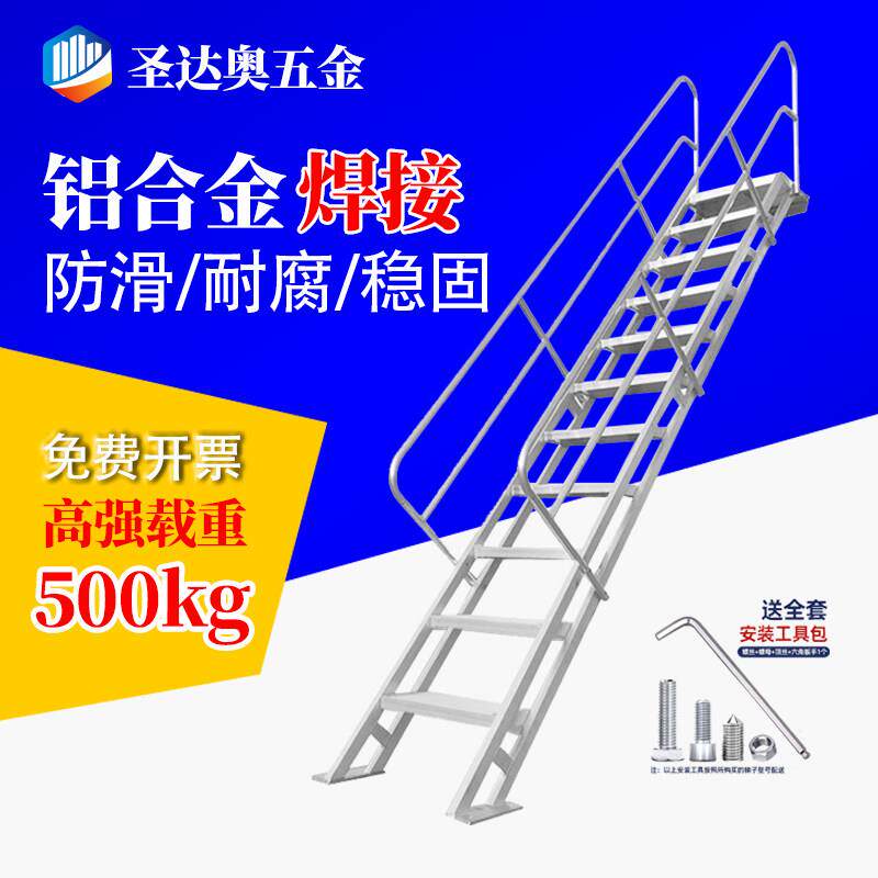 铝合金基坑爬梯阁楼梯直梯户外消防楼梯室外登高梯楼顶逃生扶手梯