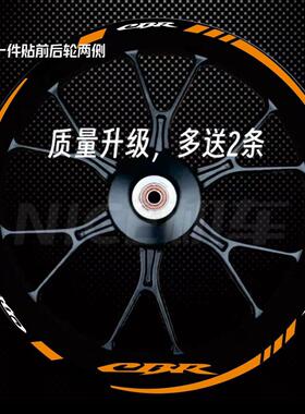 CBR机车CB650 CBR1000RR 600R300R防水轮毂贴花改装反光轮圈贴