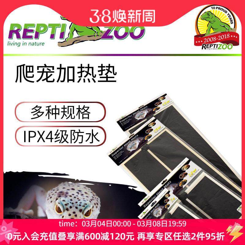 Reptizoo爬虫加热垫宠物蜥蜴守宫蛇角蛙刺猬乌龟饲养箱保温带温控,宠物/宠物食品及用品,爬宠缸/箱,淘宝优惠券,粉丝福利购,淘宝优惠卷