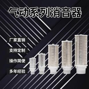 双联阀 XYS 隔膜泵电磁阀 10消音器 冲床消音器 15气动消声器