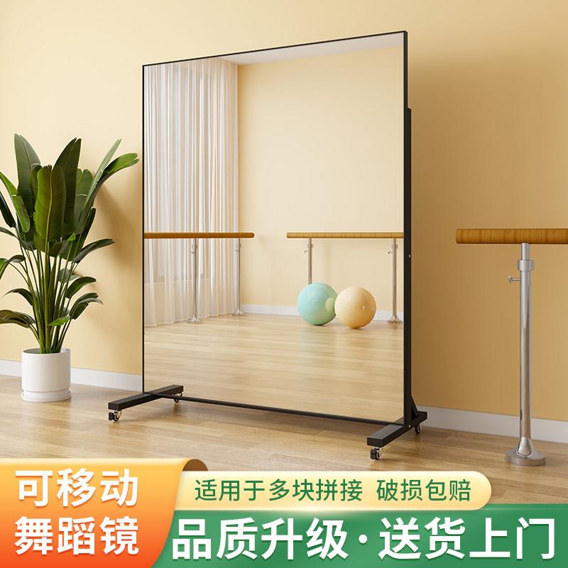 舞蹈镜子可移动全身镜带轮健身瑜伽练舞大镜子落地穿衣镜家用运动