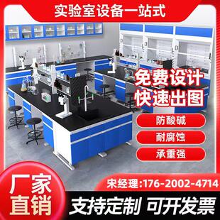 广州全钢实验室工作台化学试验桌钢木实验台中央pp试剂架通风整体