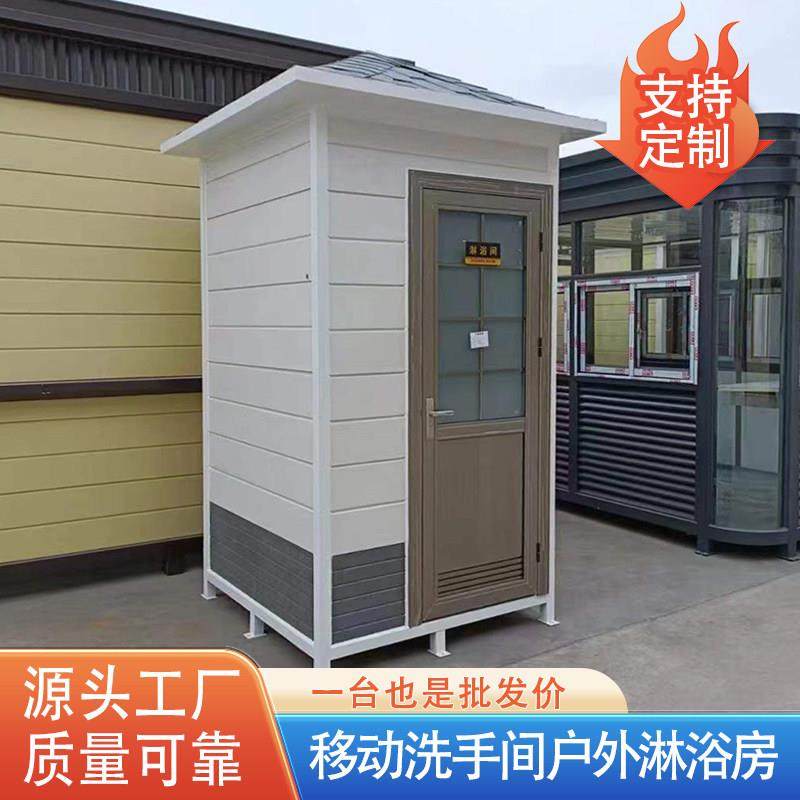 移动厕所化妆室户外工地洗手间风景区露营环保公厕定制室外淋浴一,商业/办公家具,移动厕所/装配式厕所,淘宝优惠券,粉丝福利购,淘宝优惠卷