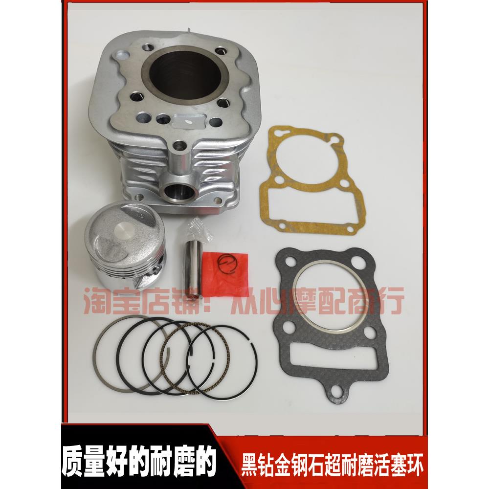 三铃125摩托车SL125-2-3B-5-8-23顶杆机中缸缸套缸筒活塞环总成