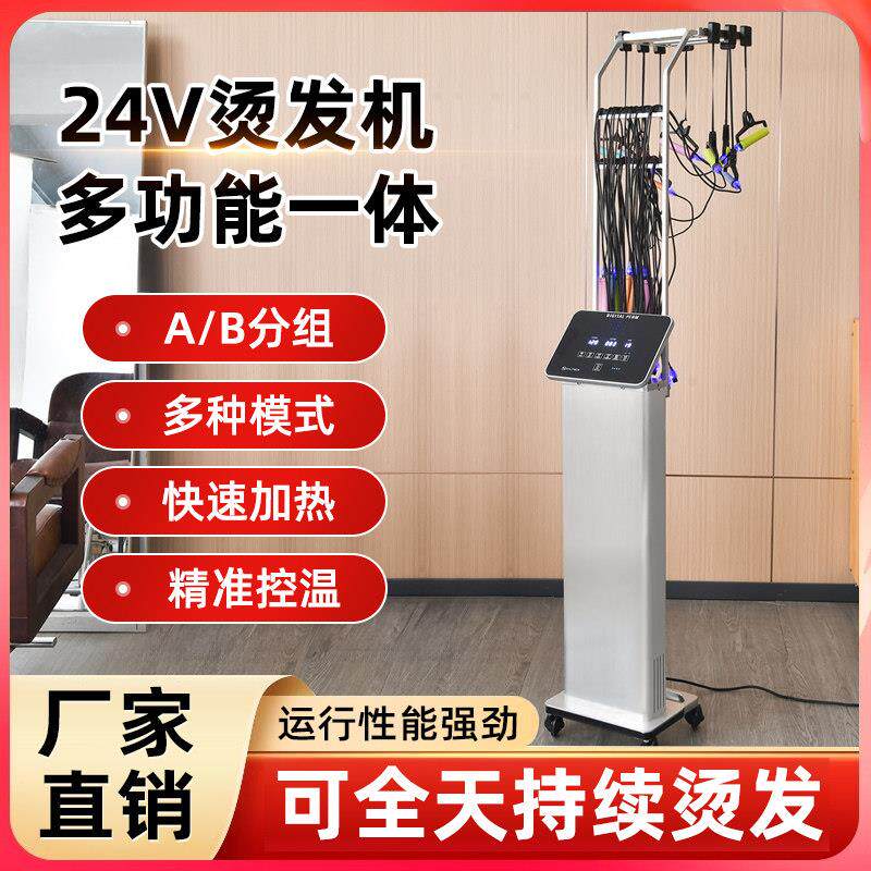 艾文芭菲烫发机器热烫机美发智能恒温百度S系统发廊24V单孔陶瓷机