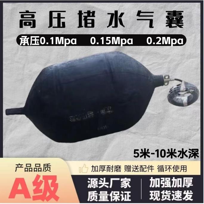 高压堵水气囊加厚市政管道封堵0.1mpa0.15mpa0.2mpa充气堵漏气囊