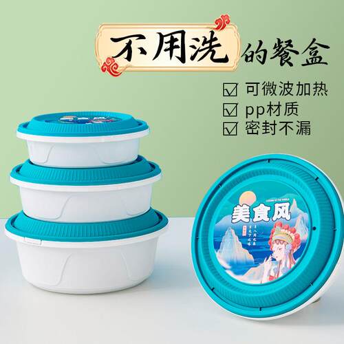 一次性打包盒家用餐盒野餐饭盒微波炉加热上班族水果盒子便当外送