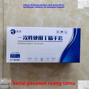 净诺全麻手套诺净一次性使用大码丁晴12寸带麻点丁睛胶乳加厚加长