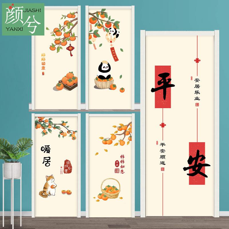 新中式玻璃贴纸装饰画玻璃门贴纸木门翻新自粘卧室卫生间镜子遮挡
