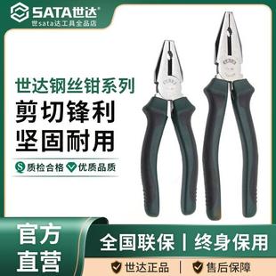 6寸7寸8寸电工专用省力进口钳子家用工具大全老虎钳子 世达钢丝钳
