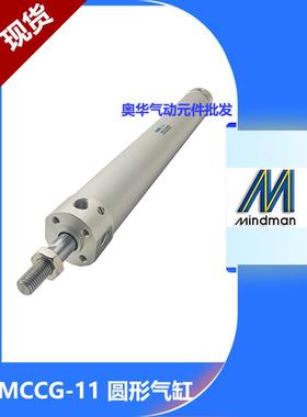 Mindman金器迷你可调缓冲气缸MCCG-11-20/25/32/40/63-25-50-75MA