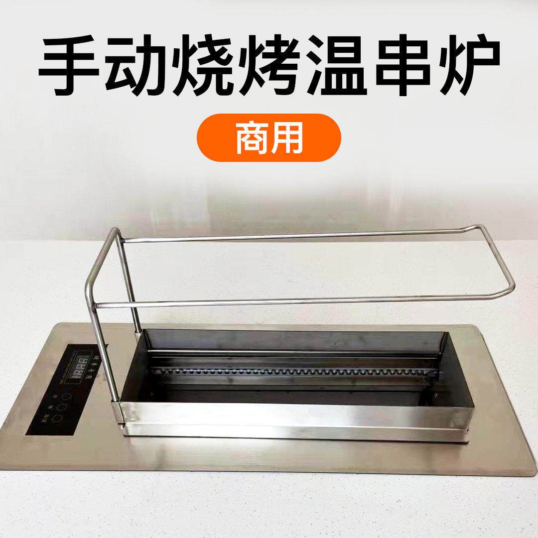 商用无烟电加热烧烤炉保温串炉电烤羊肉串不锈钢加厚烧烤架烤串机