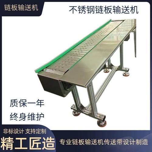 链板输送机不锈钢板链传送带重型流水线带工业级平顶耐高温304