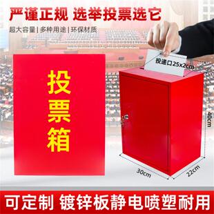 投票箱厂家直销意见箱信报箱投诉箱建议箱扫黑除恶举报箱量大包邮