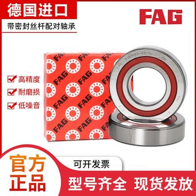 进口FAG丝杠轴承BSB1547 1747 2047 2562 3062 3572 4072-2Z-SU