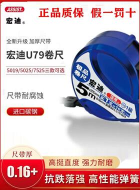宏迪u79卷尺双面尺带刻度快速读数绝厚0.16mm加厚钢带正品米尺