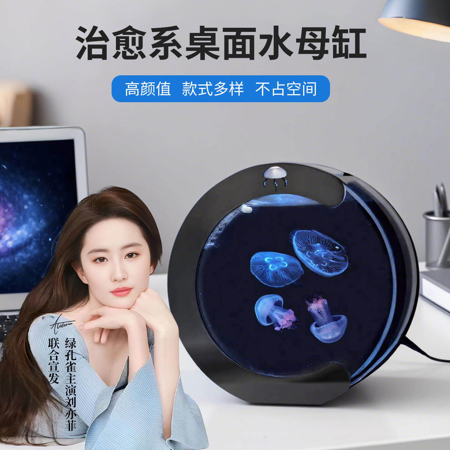 水母入门缸宠物缸迷你小鱼缸赤月海月观赏桌面缸可混养的水母缸
