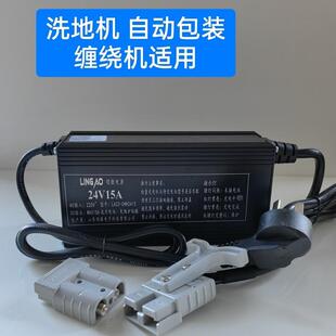 电动四轮车大功率60V24V15A铅酸免维护充电器洗地机电动堆高机升