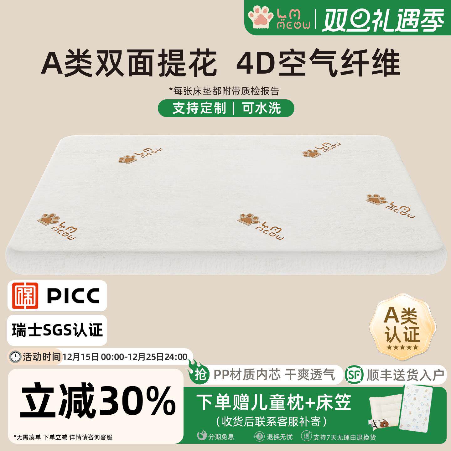4d空气纤维床垫家用卧室护腰榻榻米床垫透气防潮可水洗pp材质床垫