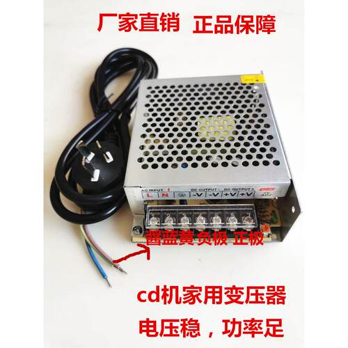 车载原车汽车CD机改家用音响220转12V10A电源5安变压器开关电源