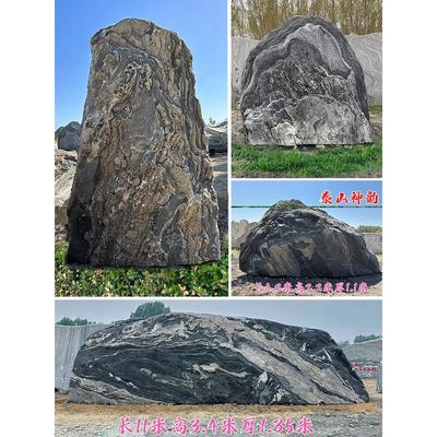 泰山石石头天然原石大型雪浪石庭院景观石村牌石园林风景石门牌石