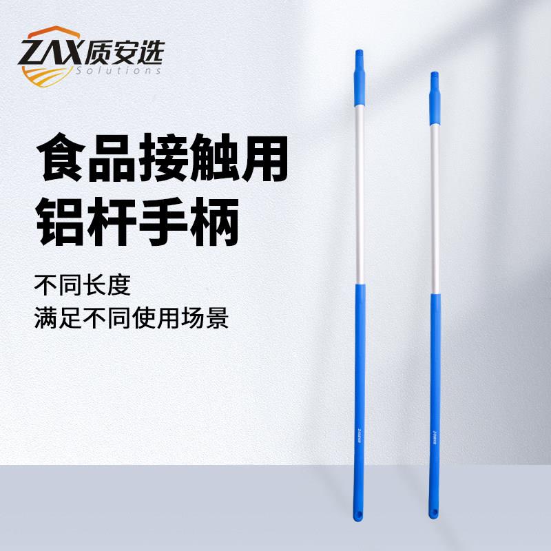 质安选铝合金杆螺纹接口手柄配套扫把簸箕地刷地刮头杆子食品厂用
