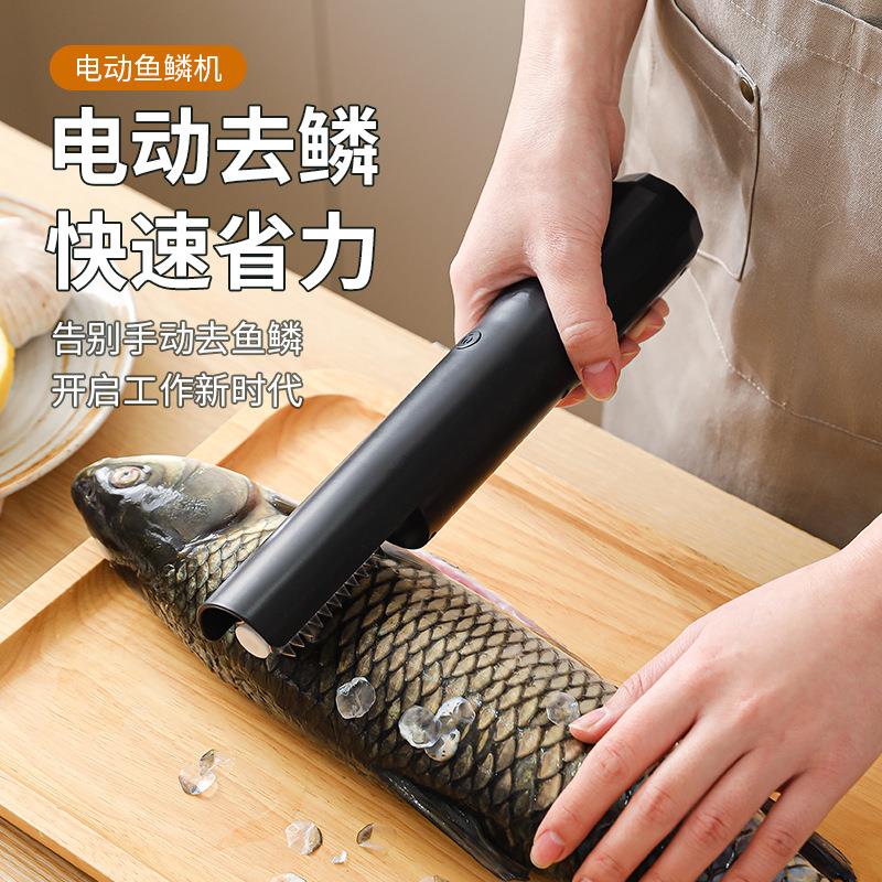 电动鱼鳞刨鱼鳞刮鱼鳞全自动鱼机商用刮杀家用器充电式去鱼鳞神器
