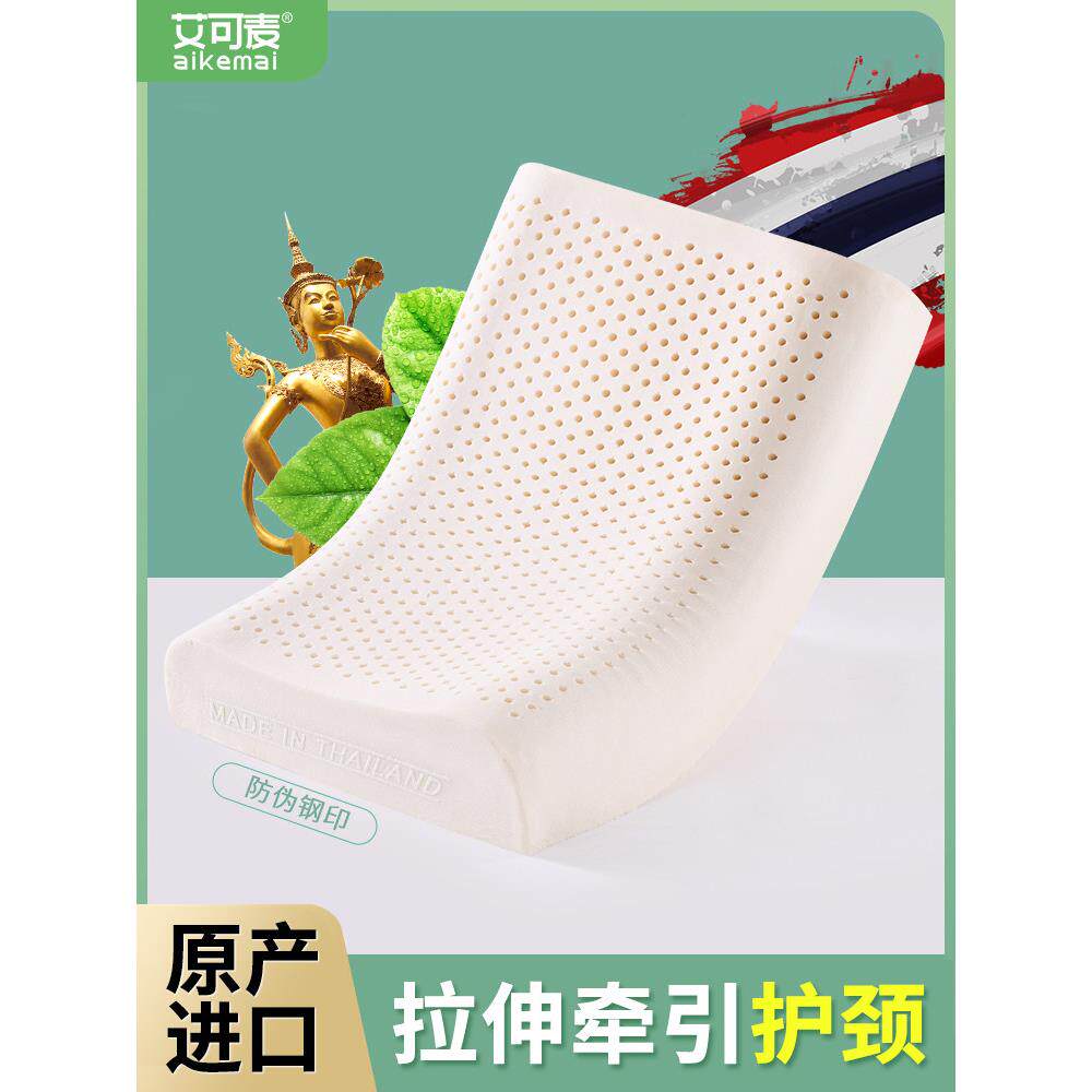 泰国原产进口乳胶枕头护颈椎硅胶助儿童睡眠家用原装正品橡胶枕芯