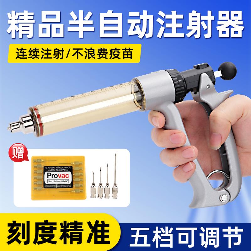连续注射疫苗器兽用半自动注射器猪牛羊注射针筒大容量可调打针器