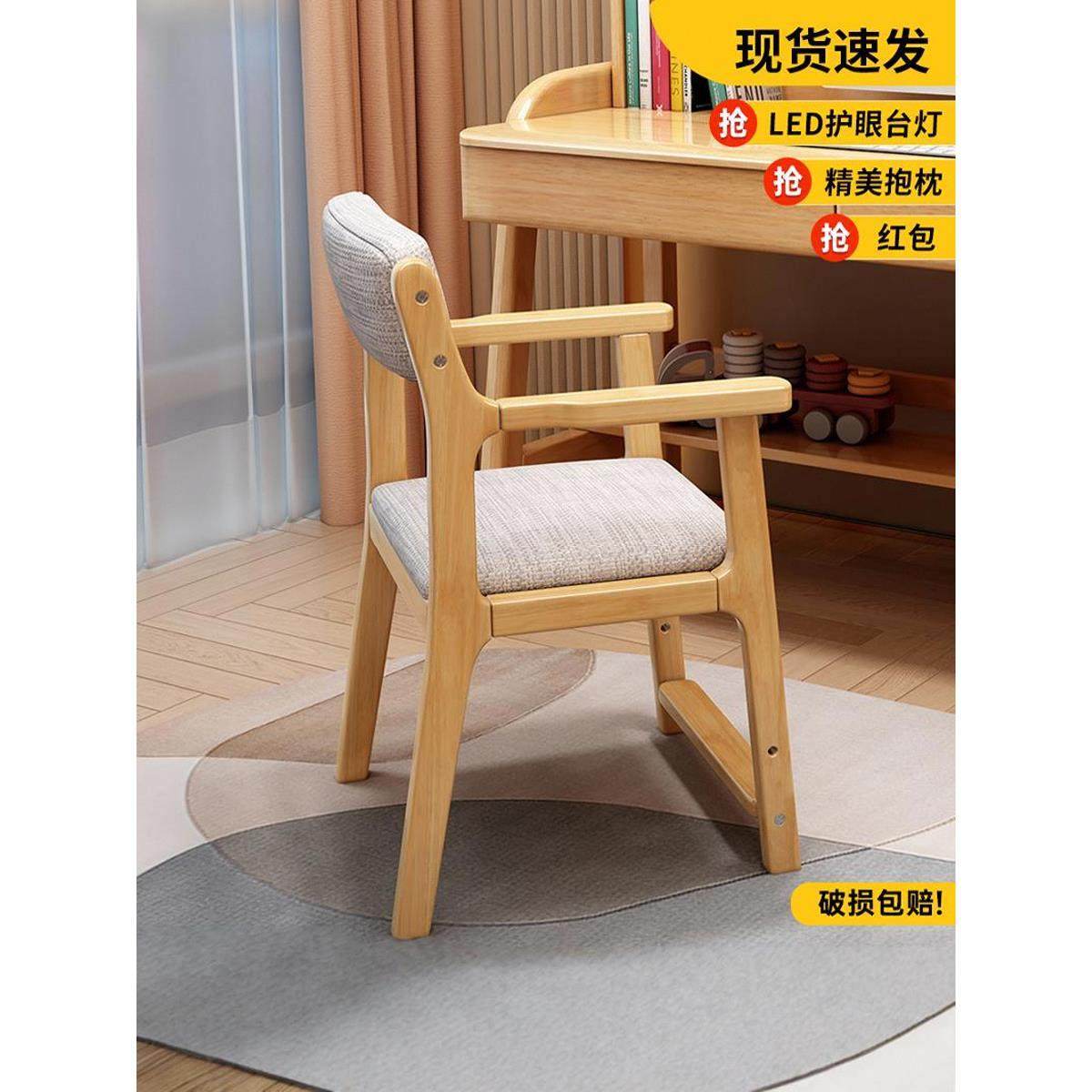 儿童学习椅实木写字椅子家用学生可升降宝宝扶手椅凳防驼背书桌椅,住宅家具,儿童学习椅,淘宝优惠券,粉丝福利购,淘宝优惠卷