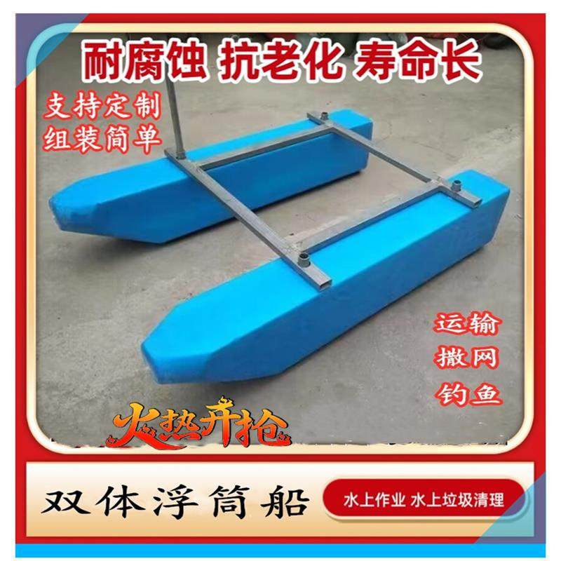 双体船泡沫船拉网简易撒网浮体渔船水上平台浮筒船打鱼筏钓鱼浮船