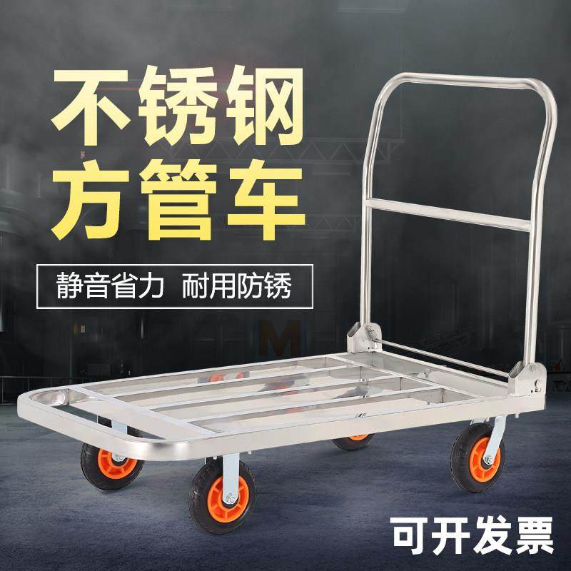不锈钢方管手推车拉货车平板搬运推货车静音折叠小推车拖车小拉车,收纳整理,便携购物车,淘宝优惠券,粉丝福利购,淘宝优惠卷