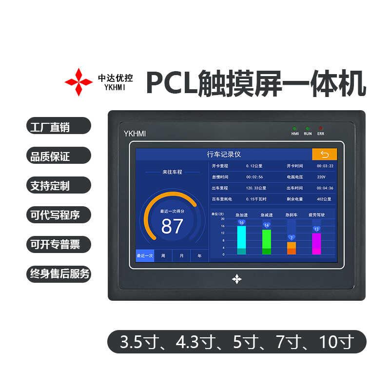 中达优控触摸屏一体机PLC可编程控制器国产三菱人机 界面代写程序