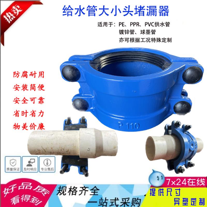 大小头变径哈夫节PPR水管配件补漏PVC抢修接抱箍PE管道接头堵漏器