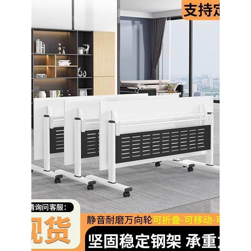 折叠会议桌可移动拼接折叠长条桌带轮多功能会议室办公桌培训桌椅