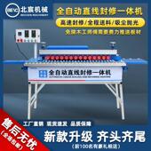 北宸木工全自动封边机小型家装 曲直线封边修边一体机台式 自动断带