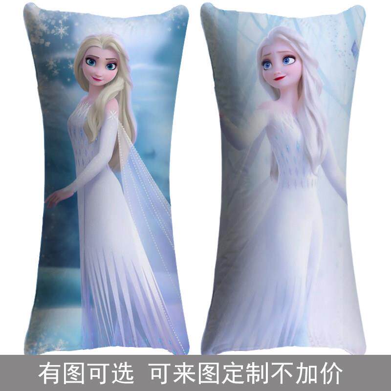 艾莎等身抱枕定制冰雪奇缘儿童睡觉枕头女孩照片人形长条靠垫礼物