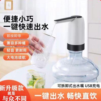 家用桶装水电动抽水器自动抽水饮水器抽水泵抽水机纯净水抽水神器