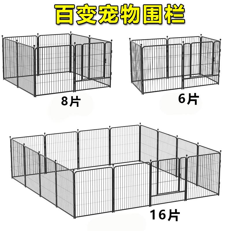 中大型犬室外宠物狗围栏小型犬兔子隔离栅栏狗室内靠墙狗狗护栏