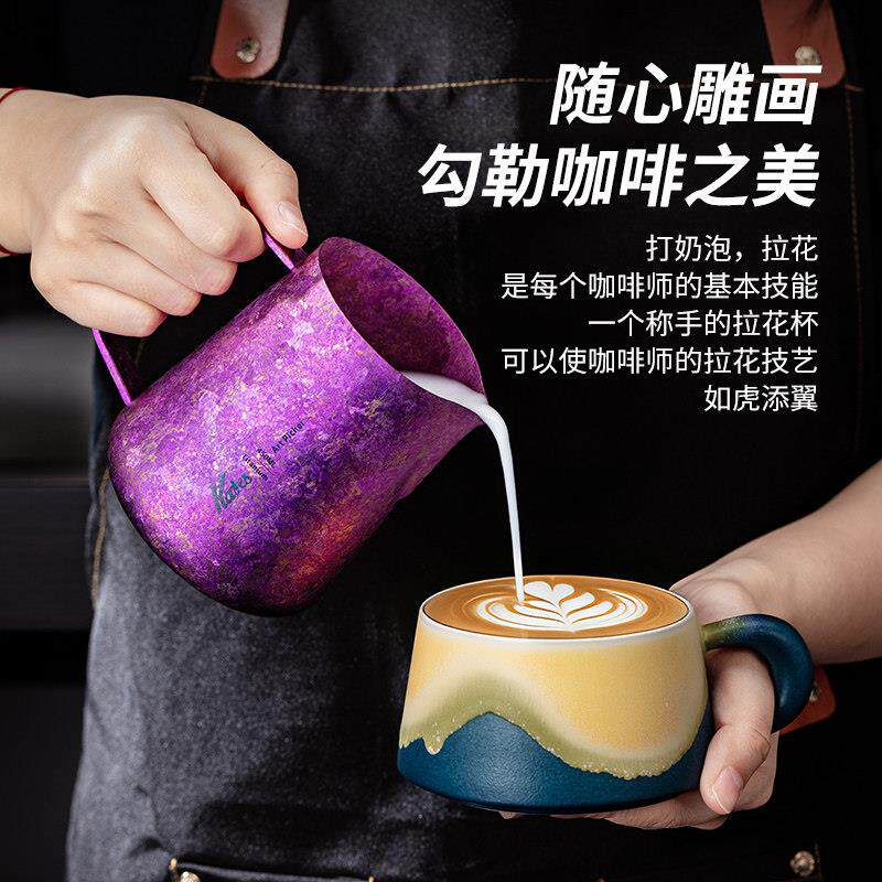 纯钛拉花缸咖啡打奶缸渐变色拉花杯专业咖啡器具高颜值尖嘴拉花器
