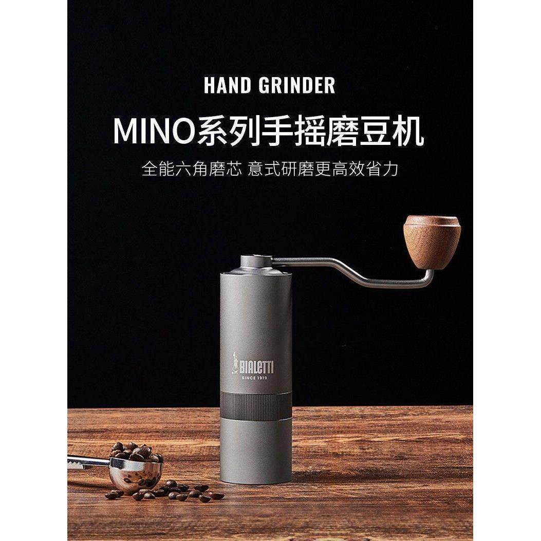 Bialetti帕比乐蒂 MINO手摇磨豆器 手冲意式咖啡家用手动研磨机器